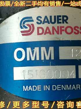议价sauer danfoss 151G0004 OMM 12.可维修翻新