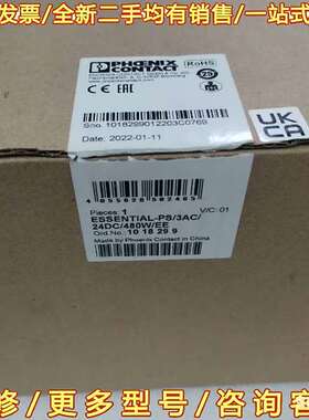 议价菲尼克斯开关电源1018299，ESSEN可维修翻新