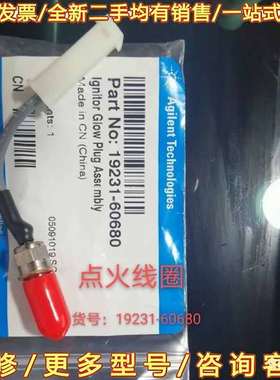 议价安捷伦气相点火线圈19231-60680可维修翻新