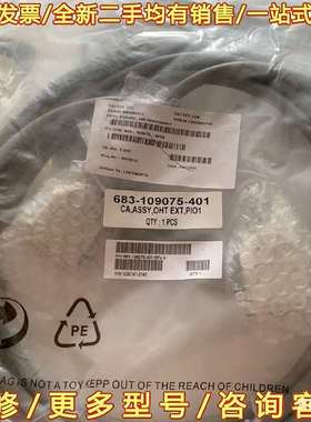 议价SSTYPE 331线缆683-109075-401A，全可维修翻新
