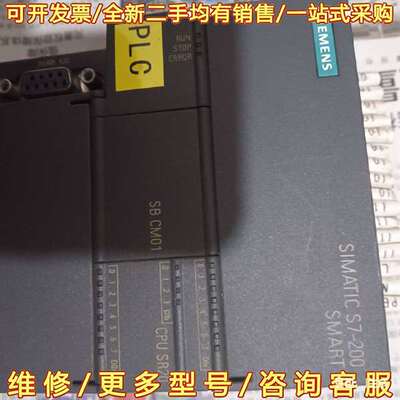 议价西门子S7一200SMART，CPUSR20一共7可维修翻新