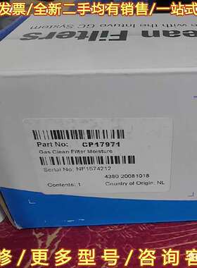 议价安捷伦载气过滤器，CP17971，可维修翻新