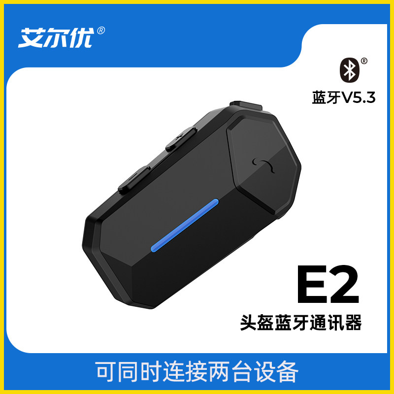 艾尔优e2蓝牙耳机摩托车头盔外卖骑手骑行半盔全盔揭面盔防水耳机