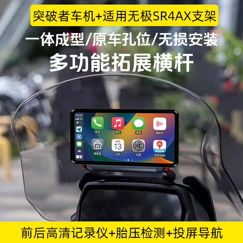 突破者摩托车行车记录仪