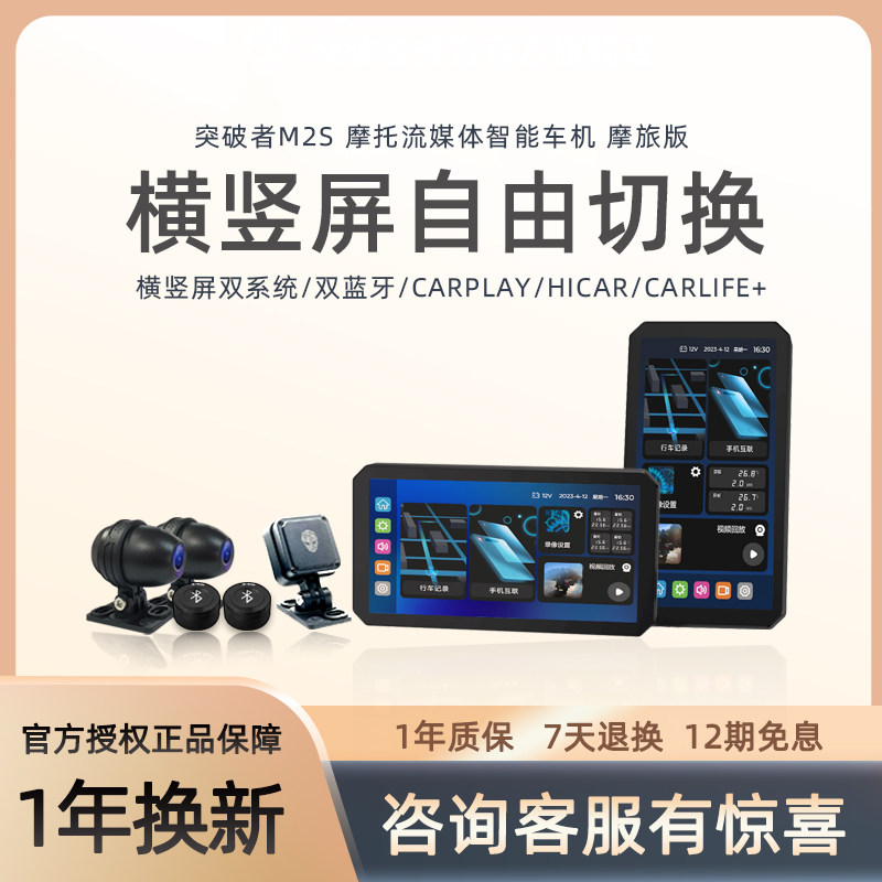 突破者摩托车行车记录仪