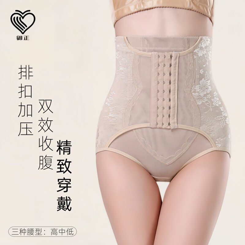 低中腰排扣透气薄款收腹内裤女产后脱提臀紧身美体塑身形蕾丝短裤