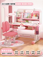 Корректор осанки, с медвежатами, 80см