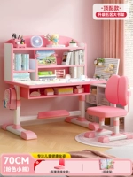 Розовая книжная полка, чтение, 70см, с медвежатами