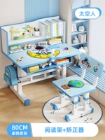 (Доставка к вам домой) Модель Qizhi Travel 丨80 см [Астронавт] Подставка для чтения + Корректор осанки