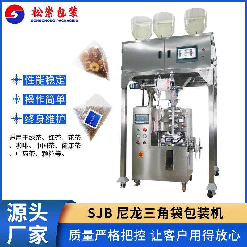 花茶药茶茶碎茶菊花玫瑰花碎枣枸杞茶尼龙三角袋包装机袋泡茶,办公设备/耗材/相关服务,包装机,淘宝优惠券,粉丝福利购,淘宝优惠卷