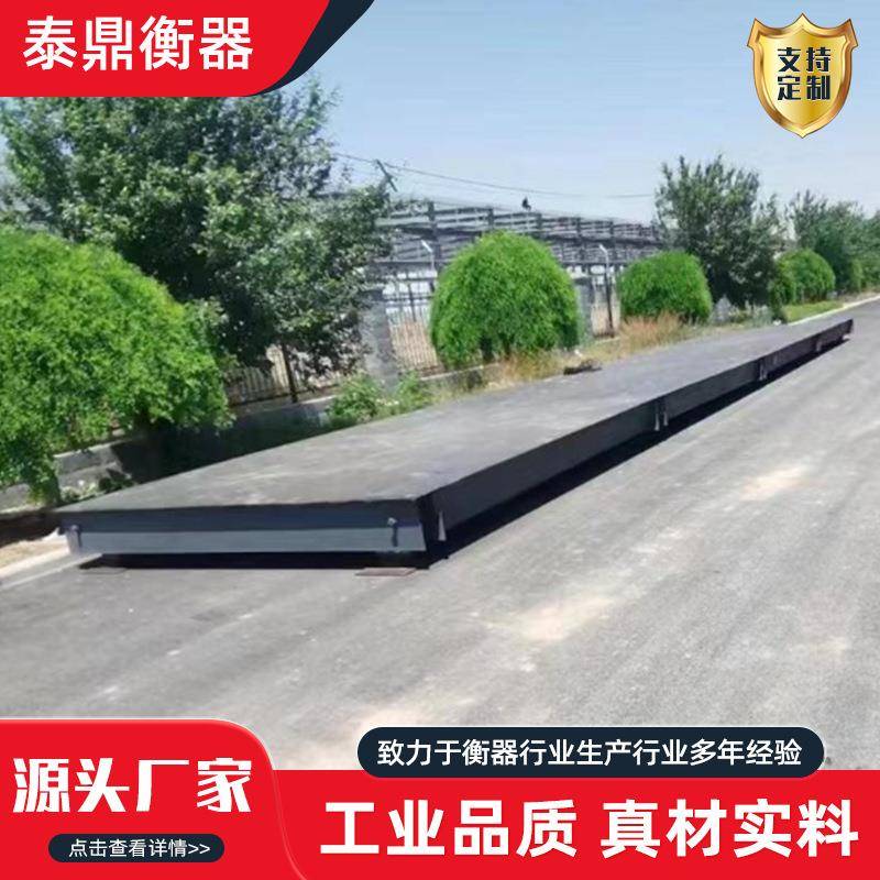 100吨电子汽车衡厂家物流码头过磅200吨大型地磅无人值守电子地磅