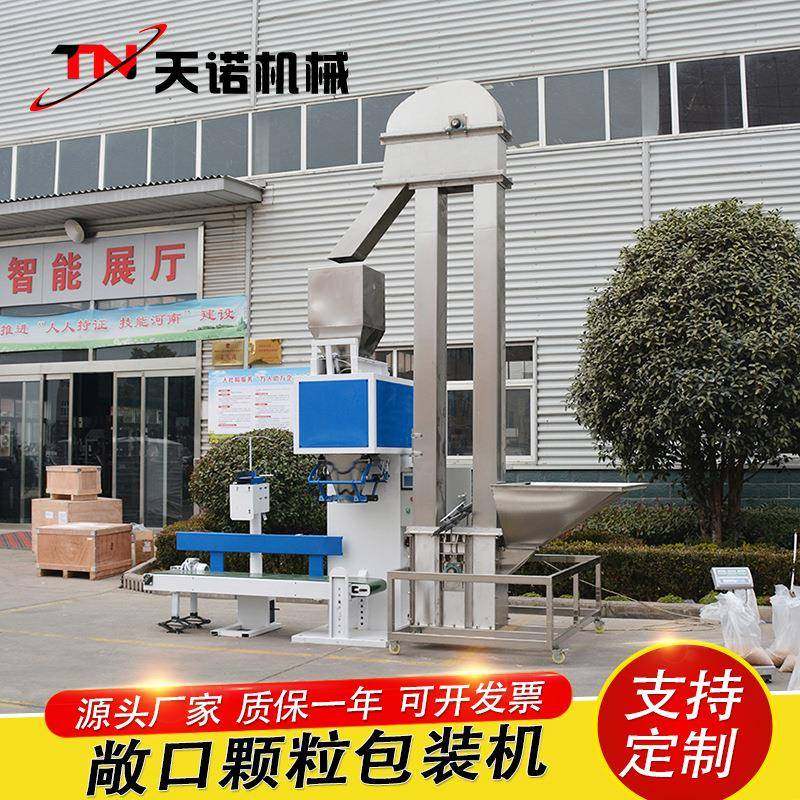 敞口袋麸皮定量包装机颗粒粮食打包机玉米灌装机杂粮包装机,办公设备/耗材/相关服务,包装机,淘宝优惠券,粉丝福利购,淘宝优惠卷