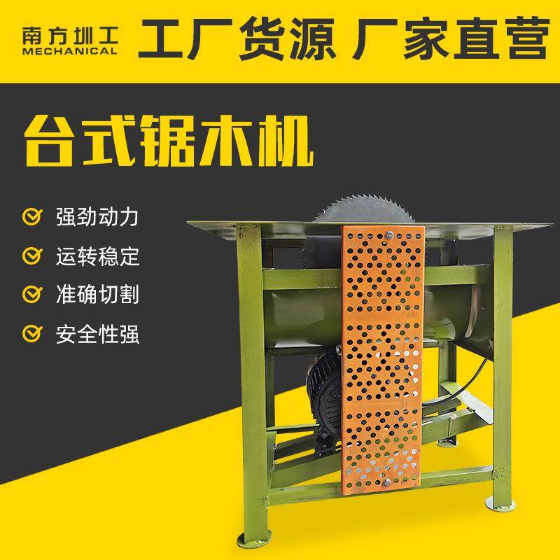 佛山厂家直供原木锯木机介木机截木机原木快速断料锯木机车床,五金/工具,机床,淘宝优惠券,粉丝福利购,淘宝优惠卷