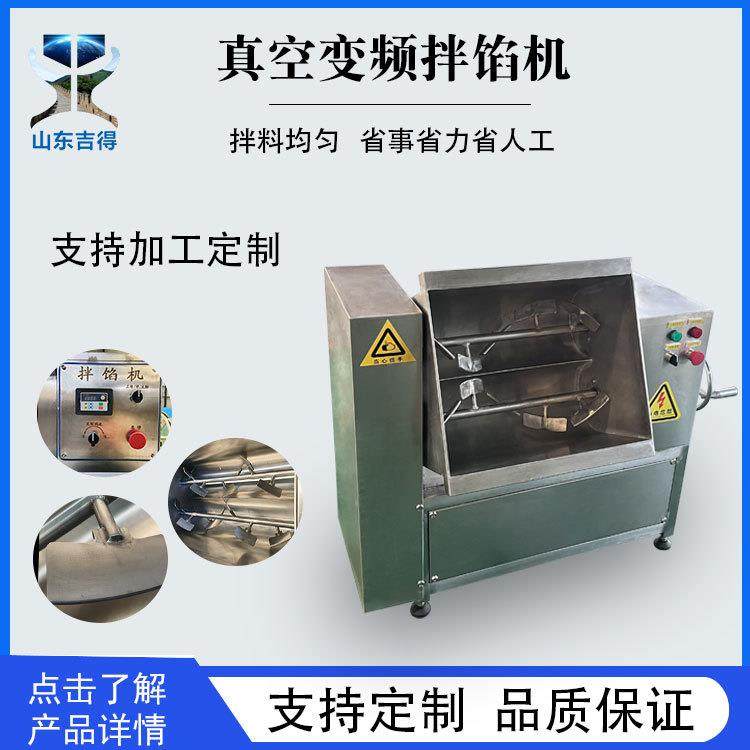 火山石烤肠馅料混合搅拌设备红肠实验室专业拌馅机鲜花饼和馅机,畜牧/养殖物资,特种养殖设备,淘宝优惠券,粉丝福利购,淘宝优惠卷