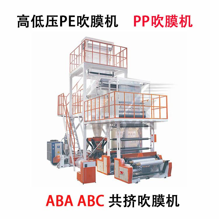 全自动高速PE热收缩吹膜机器瑞安厂家直销塑料袋大棚膜吹膜机组
