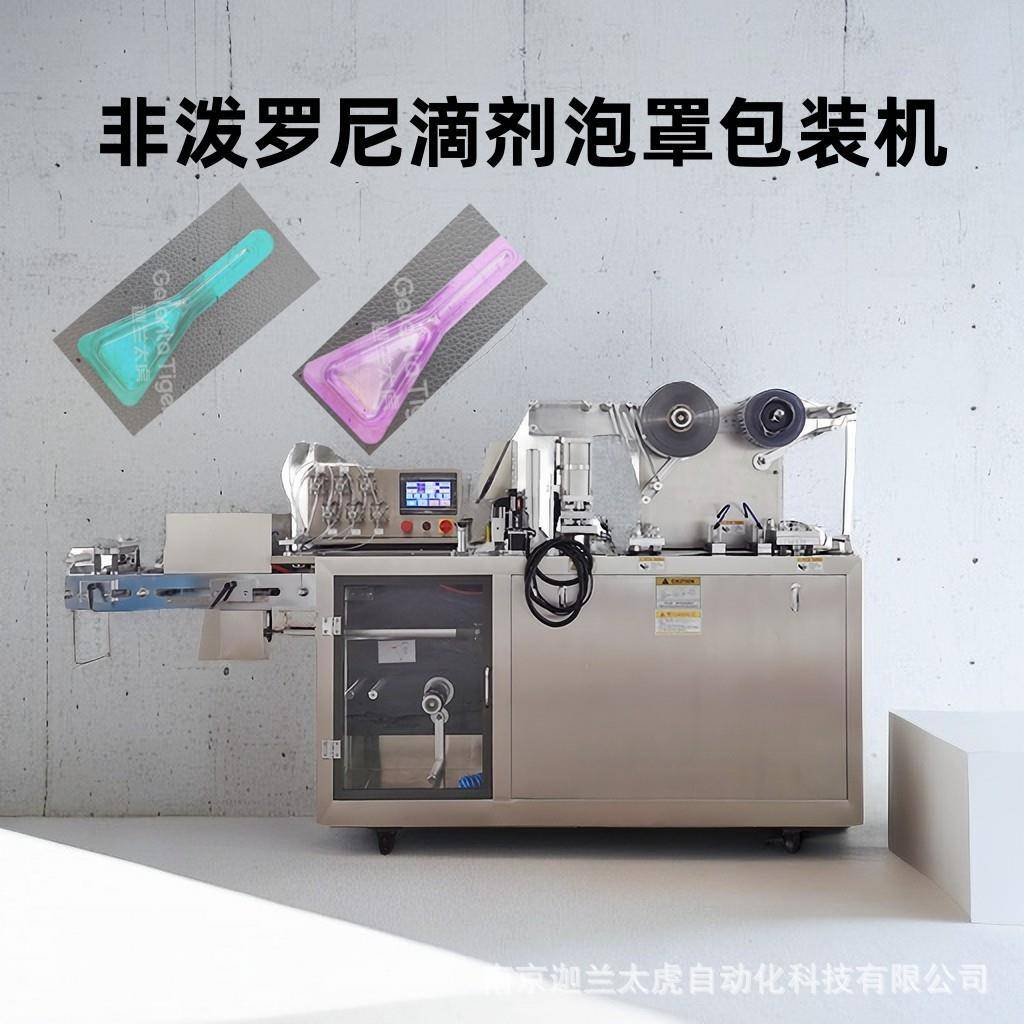 液体果冻奶精球咖啡番茄酱蜂蜜黄油灌装机DPP-100自动泡罩包装机