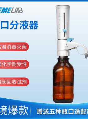 瓶口分液器DispensMate-Pro实验室移液器可调定量加液器可调式