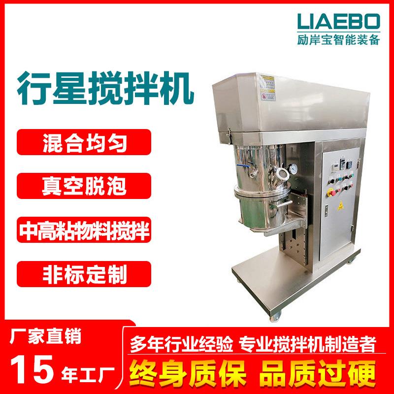 10L强制式搅拌膏体硅胶密封胶单行星搅拌机工业行星动力混合机