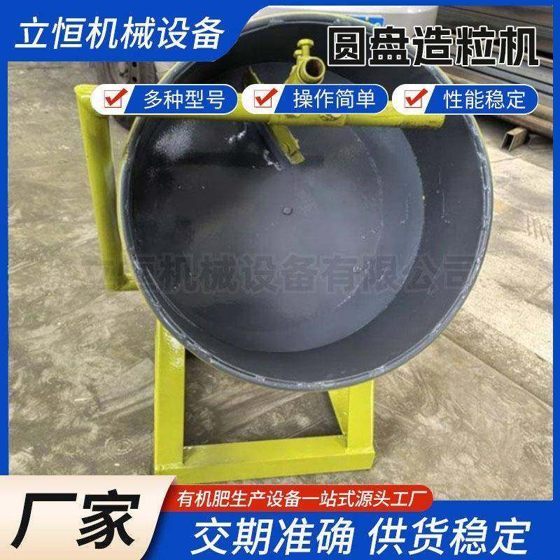 大学实验室圆盘造粒机小型圆球颗粒机有机肥料化工粉料猫砂滚球机,畜牧/养殖物资,特种养殖设备,淘宝优惠券,粉丝福利购,淘宝优惠卷