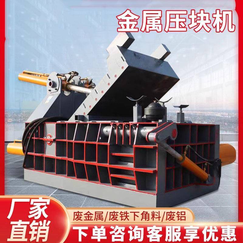 金属废料压块机废旧金属废铁铁屑液压压块机自动卧式易拉罐压块机