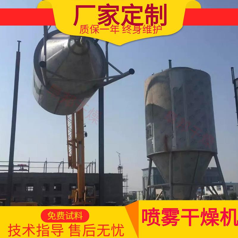 椰子汁喷雾干燥塔牛奶液体制粉设备大型化工陶瓷粉喷雾流化造粒