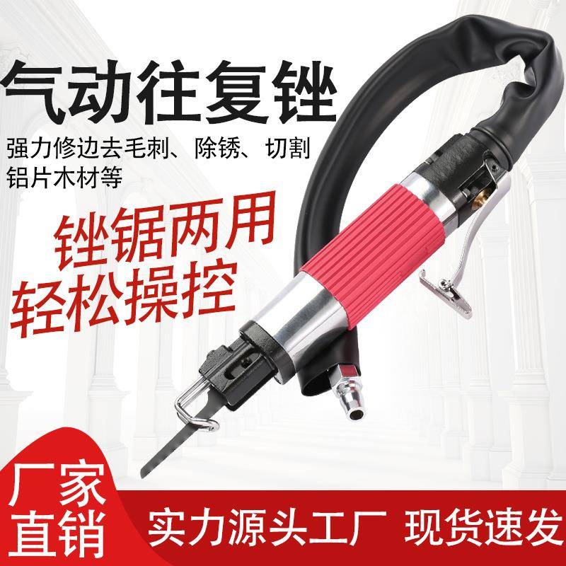 工业级风动气动锉刀锯刀往复式AF-10锉锯两用金属切割打磨抛光机