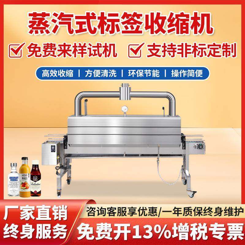 全自动收缩机化妆品饮料覆膜机玻璃瓶套标缩标pet热收缩膜包装,办公设备/耗材/相关服务,收缩机,淘宝优惠券,粉丝福利购,淘宝优惠卷