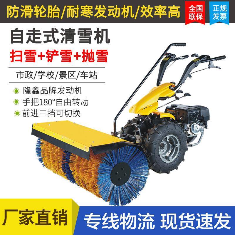 小型手推扫雪机驾驶室扫雪车多功能道路抛雪机学校小区除雪机