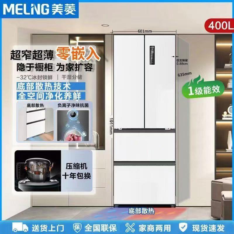 400升法式小户型家用底部散热超薄嵌入式一级双变频风冷冰箱