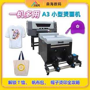 烫画热转印A3白墨DTF纺织打印机个性化服装图案服饰加工数码烫画