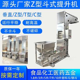 花生Z型提升机石蜡颗粒不锈钢Z型斗式提升机粉末颗粒垂直提升机