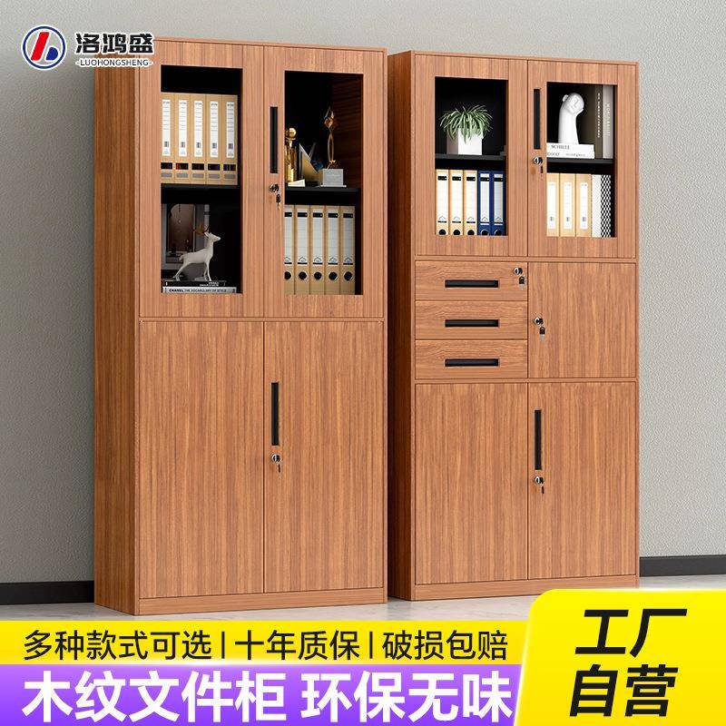转印文件柜办公室财务资料档案柜家用带锁铁皮书柜加厚木纹储物柜