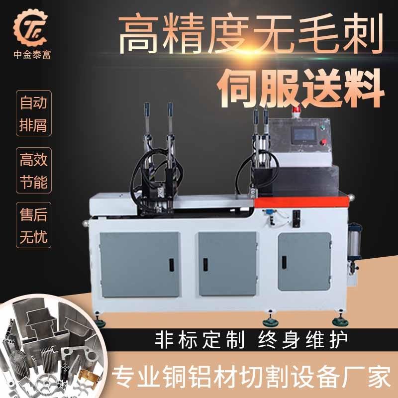 全自动数控液压铝切机高速铝型材切割机无毛刺金属管切割机厂家