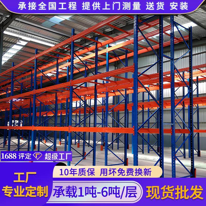 东莞重型货架电商货架服装仓库横梁式货架汽配仓储货架吨/层