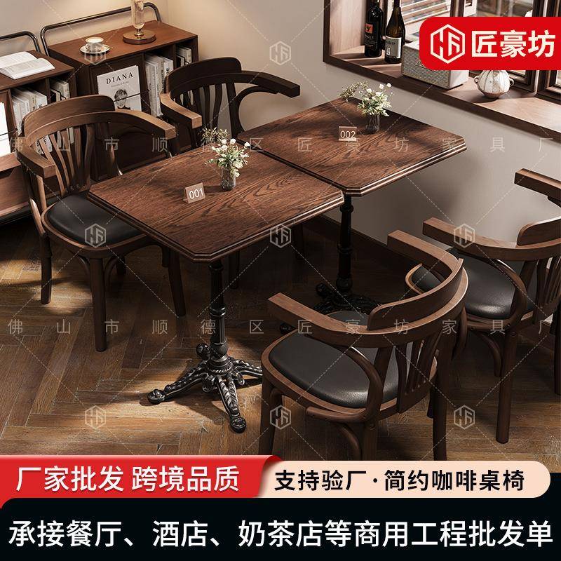 中古商用咖啡桌和椅子组合甜品烘焙咖啡店桌子美式复古咖啡厅桌椅