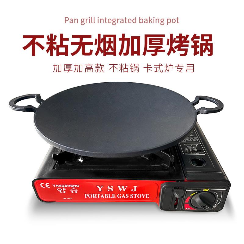 韩式煎煮两用不沾烤盘烤肉盘八爪鱼锅韩餐料理锅铝合金无烟卡式炉