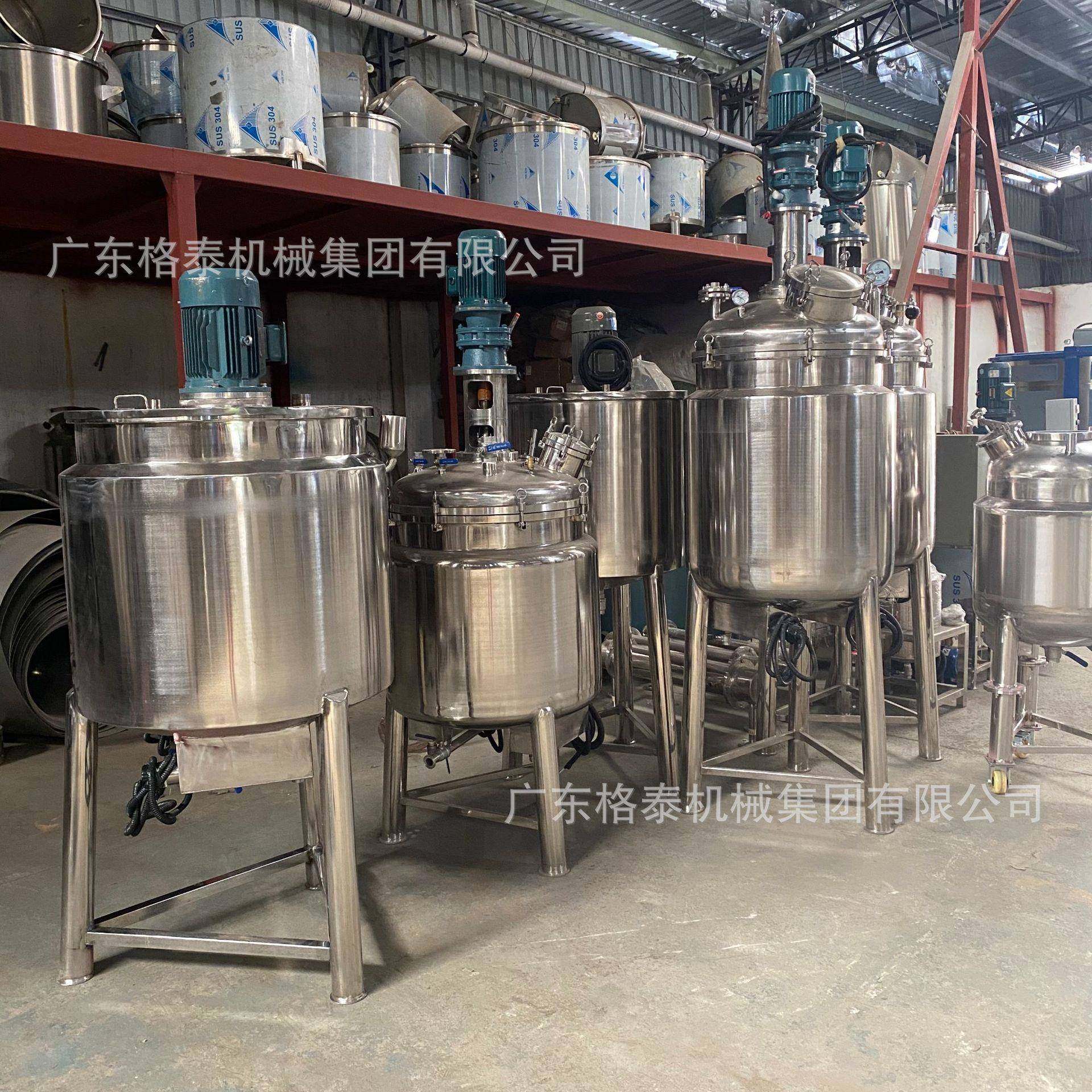 液体电加热搅拌罐不锈钢水溶肥反应釜调配罐生物菌发酵罐乳化罐,畜牧/养殖物资,特种养殖设备,淘宝优惠券,粉丝福利购,淘宝优惠卷