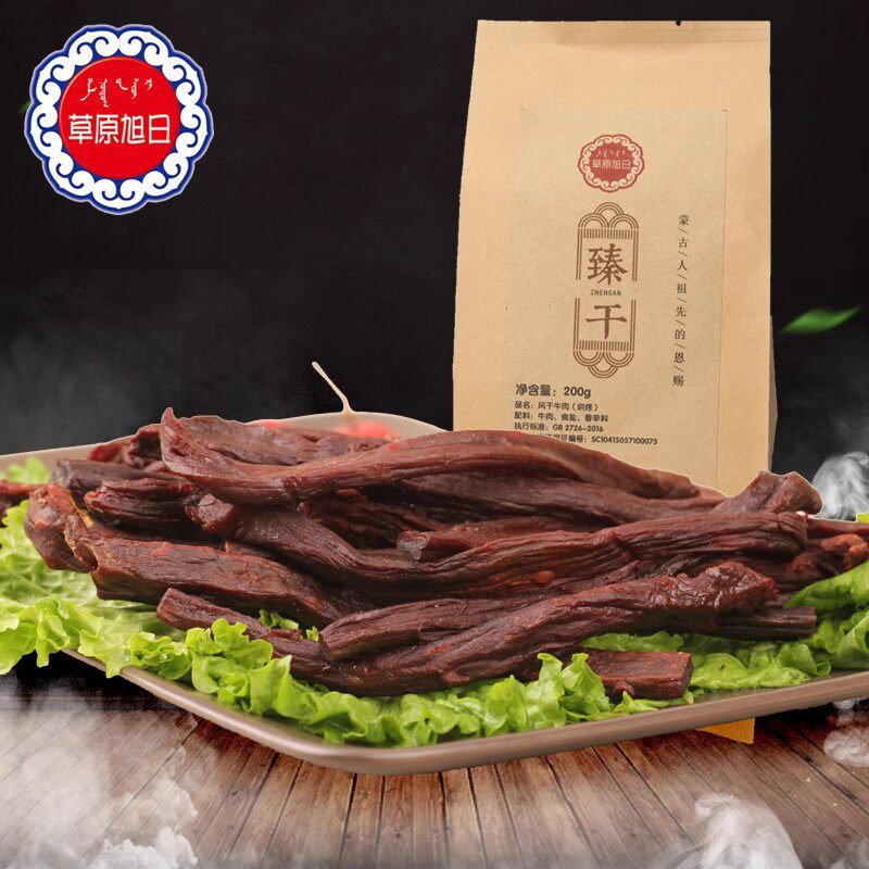内蒙古通辽特产草原旭日风干牛肉干超干200g 商超零食品包邮