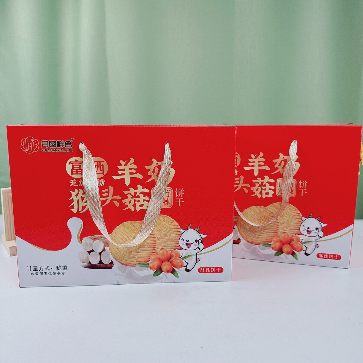 羊奶猴头菇沙棘饼干1000g盒装现货 牛乳饼干2斤代餐会销礼品
