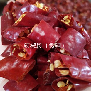 产地货源干辣椒段微辣中餐小面内黄新一代现货 天鹰小椒500g