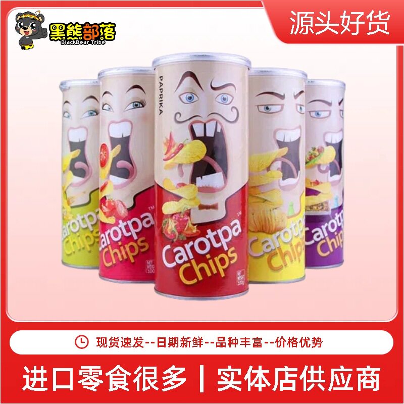 马来西亚进口Carotpa扑克牌罐装薯片  国外休闲膨化零食100g