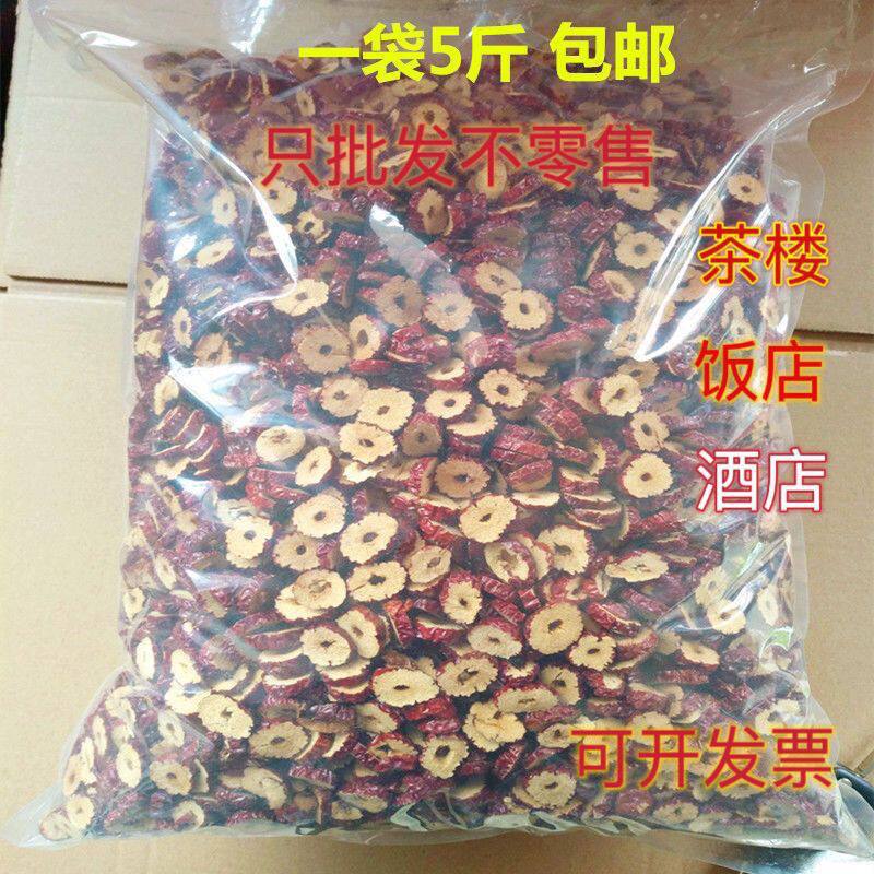 若羌红枣 新疆枣圈大枣无核酥脆枣片泡茶泡水桂圆干斤整箱