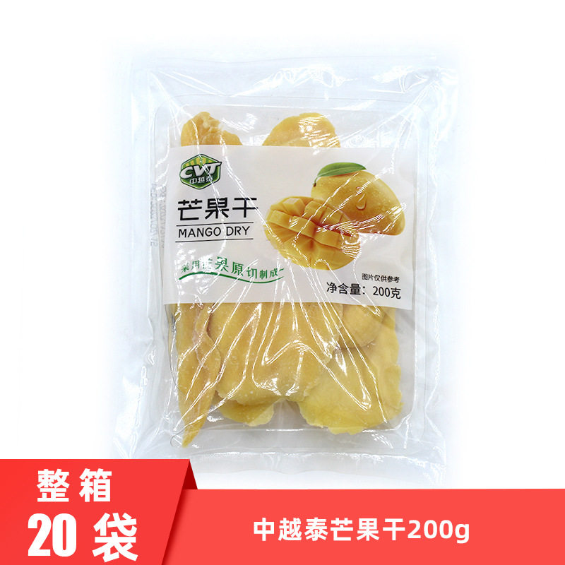 CVT中越泰芒果干200g水果干果脯蜜饯办公室零食小吃休闲食品