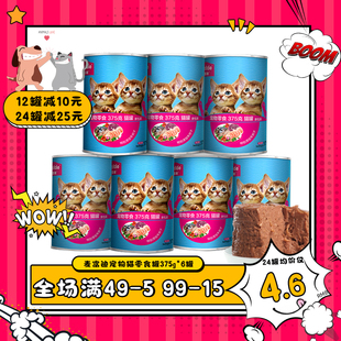 麦富迪猫罐头375g24罐猫湿粮零食鸡肉鱼肉大罐妙鲜包去毛球猫粮粒