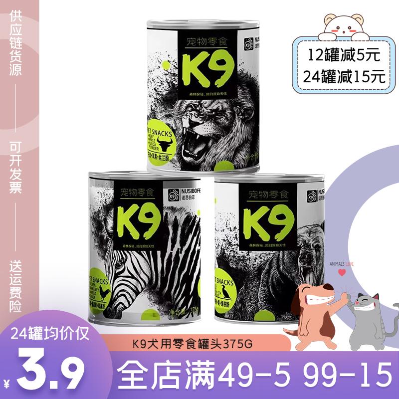 K9狗罐头24罐更划算狗湿粮