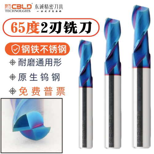 CBLD钨钢两刃键槽立铣刀不锈钢