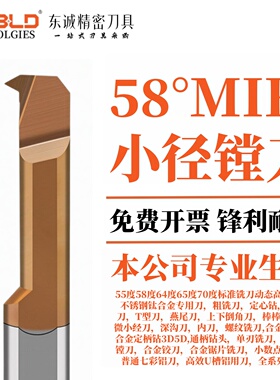 CBLD 58度钨钢合金小径内孔刀杆 不锈钢小径镗刀  MIR 3/4/5/6/7/