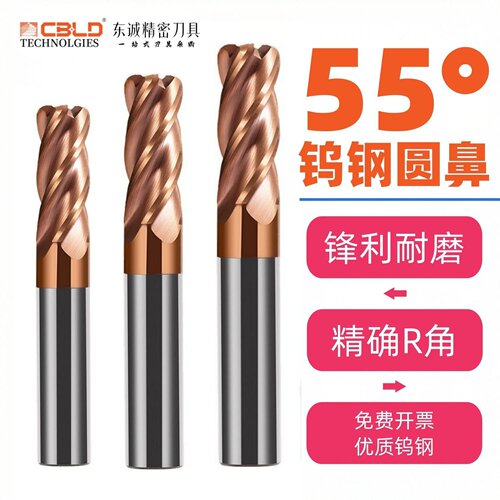 CBLD钨钢圆鼻立铣刀加长