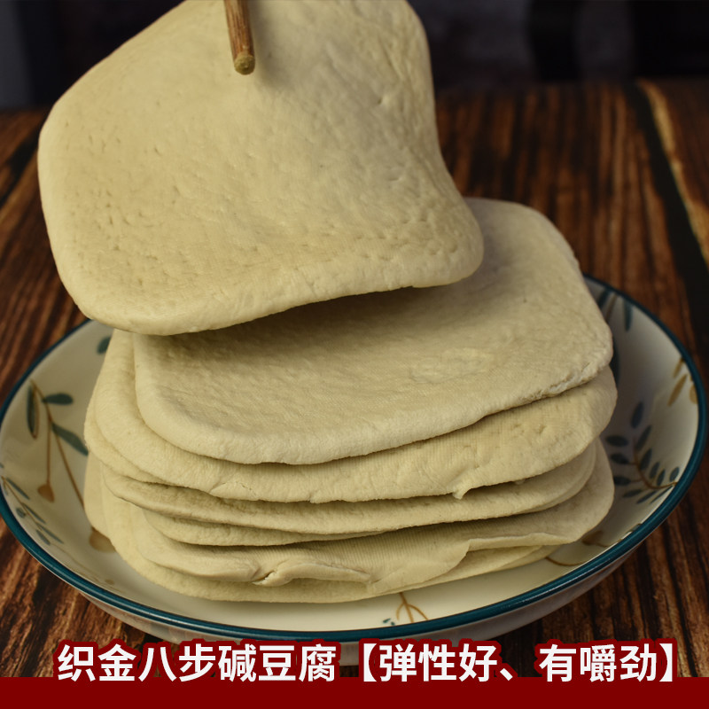 以那碱豆腐贵州织金八步碱豆腐手撕豆腐大片碱水豆腐扣弹可口