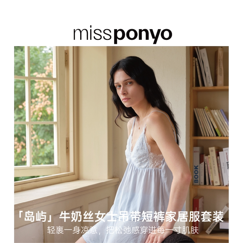 MISS PONYO牛奶丝女士吊带短裤睡衣夏季薄款凉感透气家居服套装
